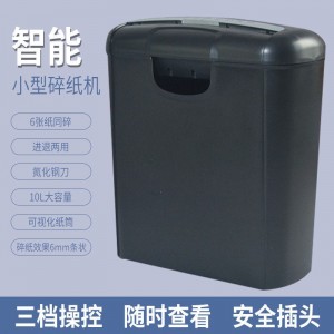 小型碎纸机办公用家用粉碎机条状切纸机迷你齿轮电动小